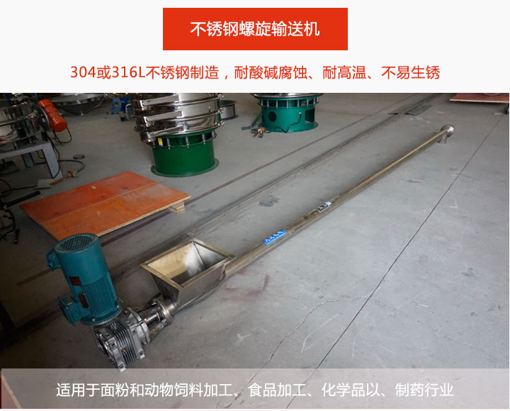 常在冶金，化工，醫(yī)藥等行業(yè)中使用。