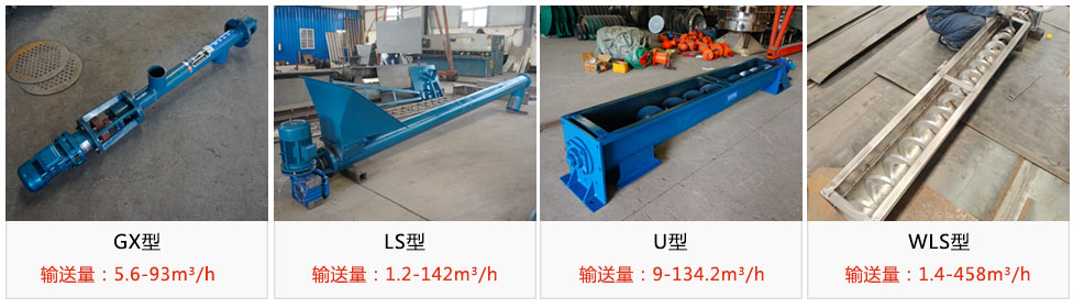 不同型號輸送量不同，價格不同